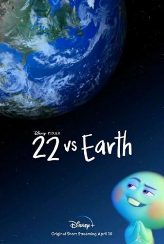 22对决地球